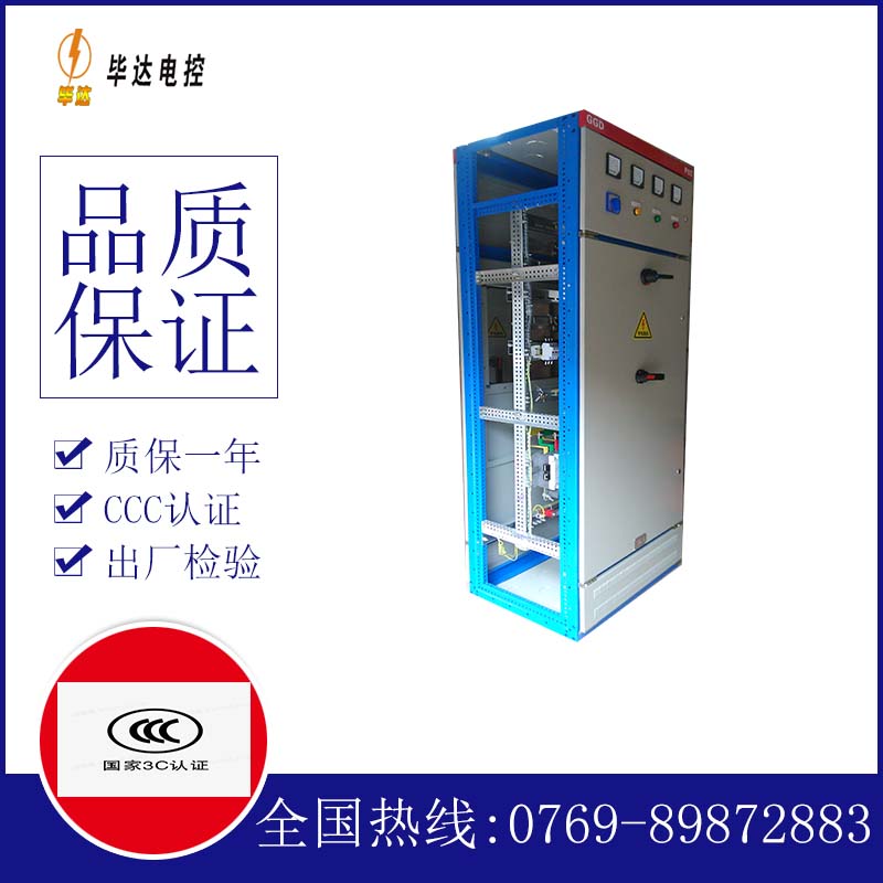 山东GGD固定式开关柜