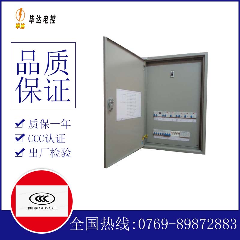 山东照明配电箱