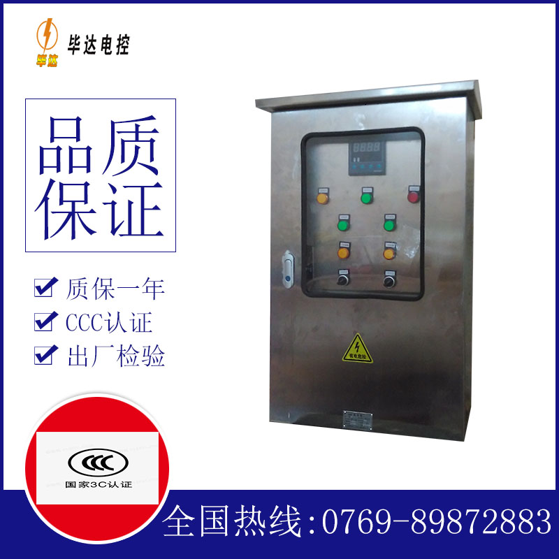 山东控制箱