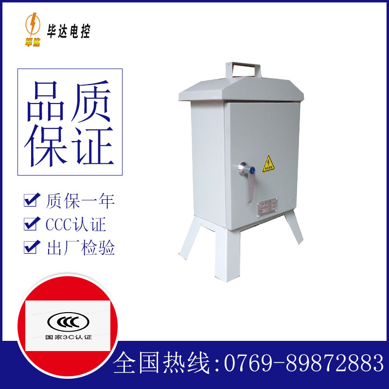 山东临时配电箱